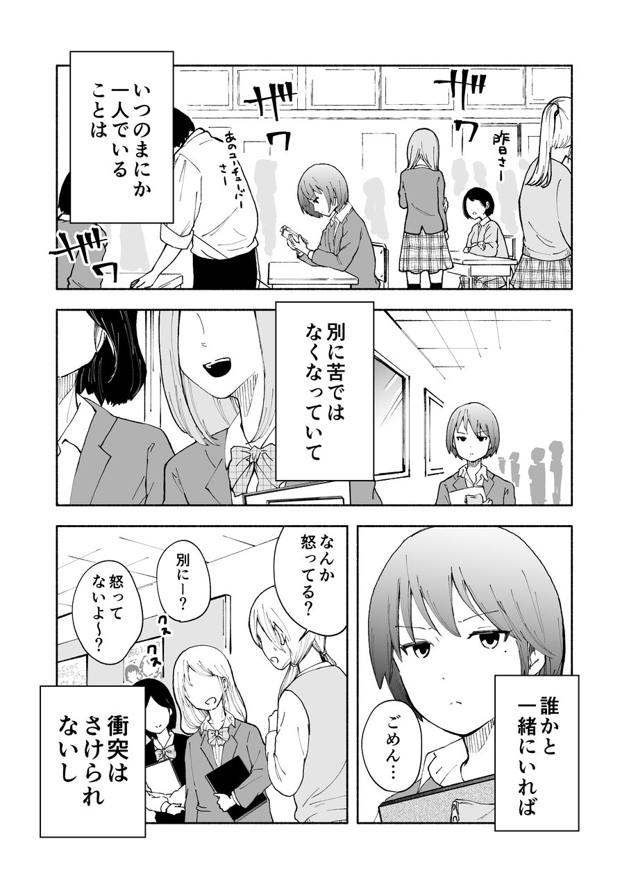 ギャルとぼっち5 朝日夜のブログ ギャルとぼっち5 朝日夜のブログ