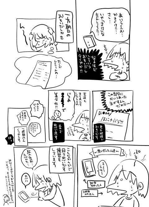 ゆるぐだな日常_071