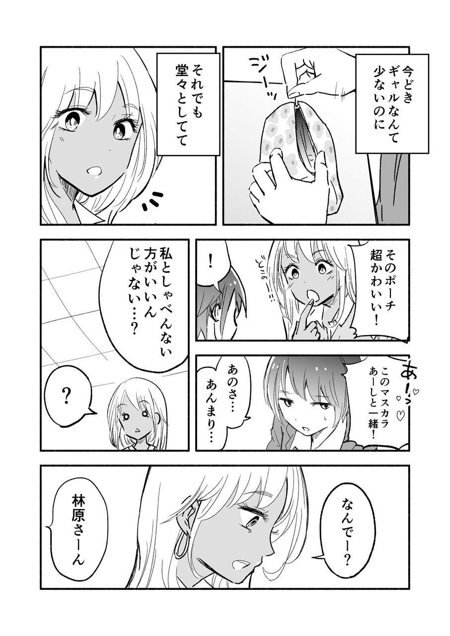 ギャルとぼっち 朝日夜のブログ ギャルとぼっち 朝日夜のブログ