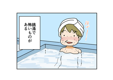 Twitter 3_出力_0050