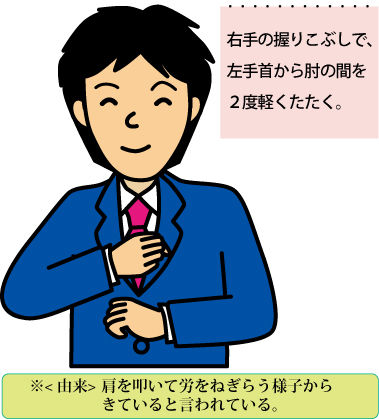 otukaresamaga