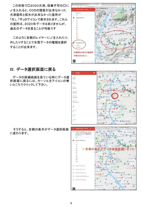 20公開地図PC用マニュアル10