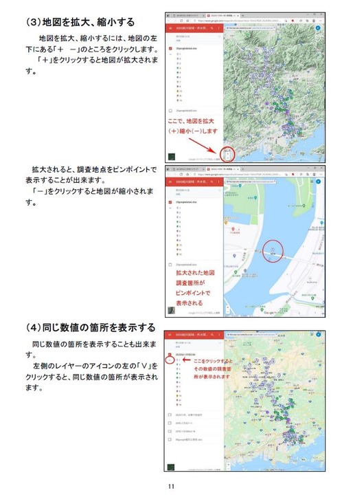 20公開地図PC用マニュアル13