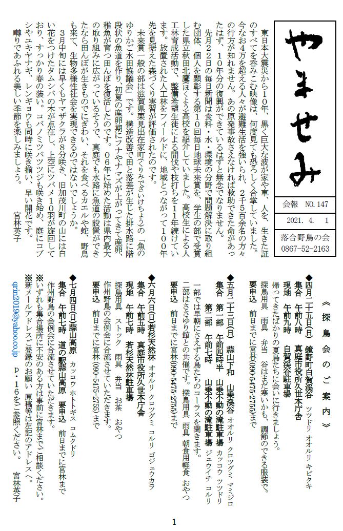 Ar Net 旭川流域ネットワーク