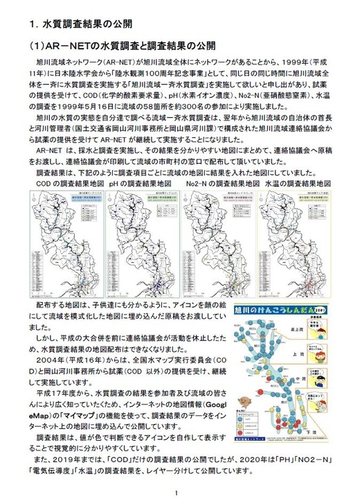 20公開地図PC用マニュアル03