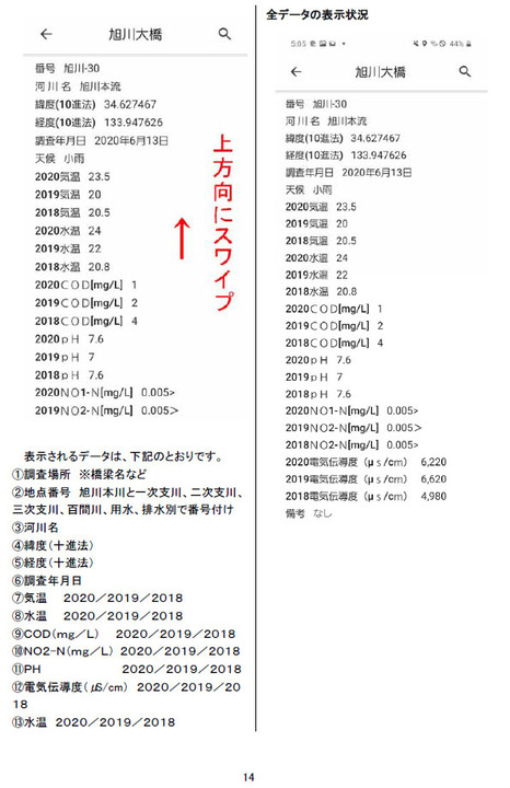 b公開地図スマホ16