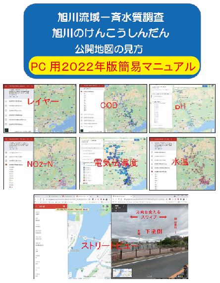 bPC用2022簡易マニュアル表紙