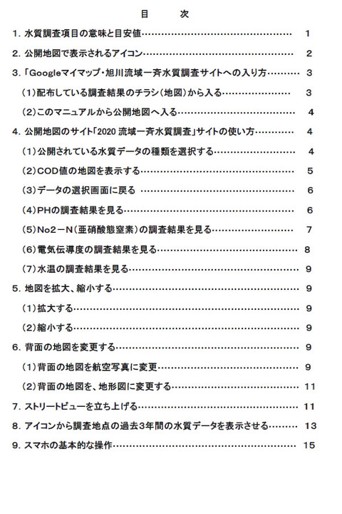 b公開地図スマホ02