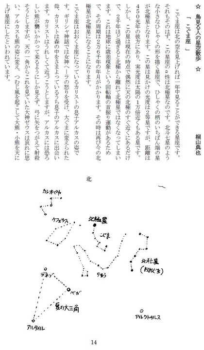 b250701やませみ164-14