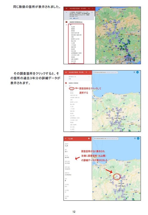 20公開地図PC用マニュアル14