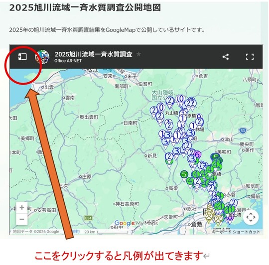 凡例の説明