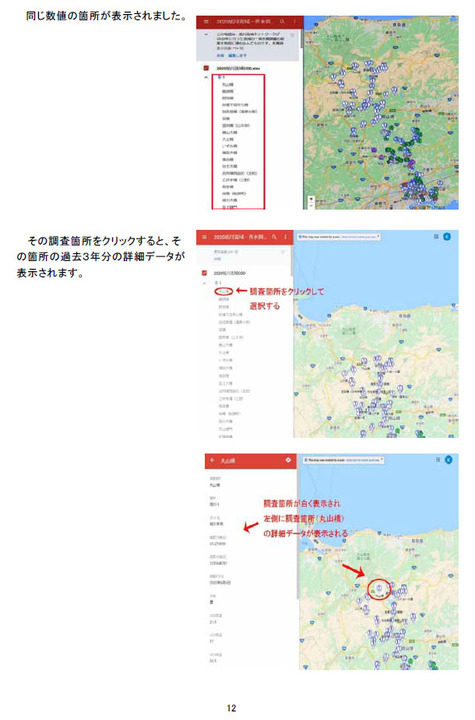 b20公開地図PCマニュアル14