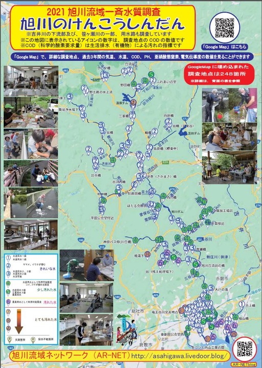 b公開地図チラシ表