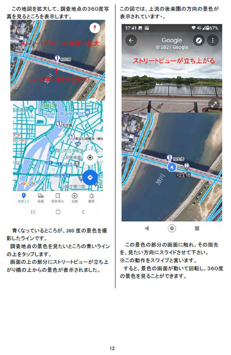 b公開地図スマホ14