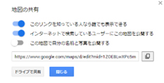 22GoogleMap共有設定