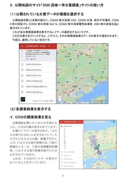 20公開地図PC用マニュアル09