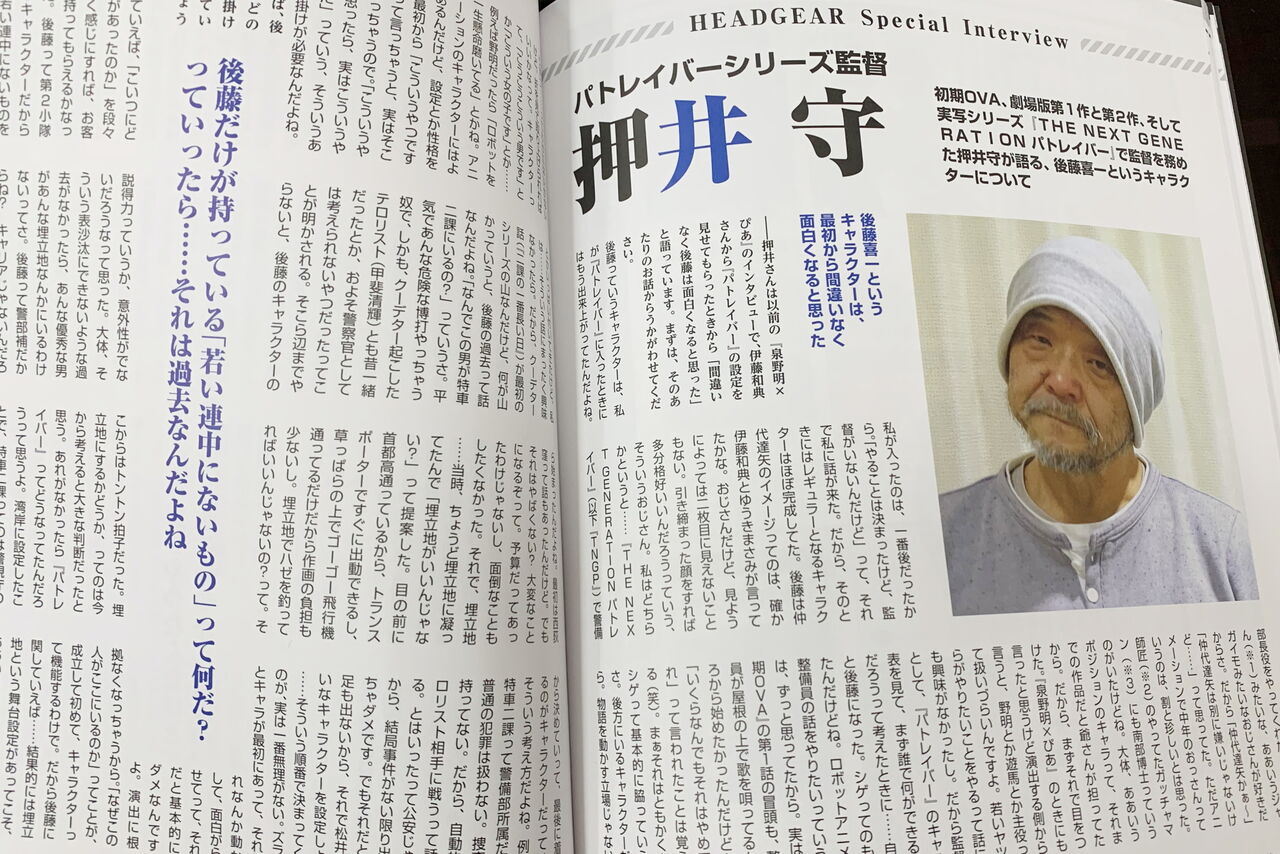 機動警察パトレイバー アサヒ地所 のブログ