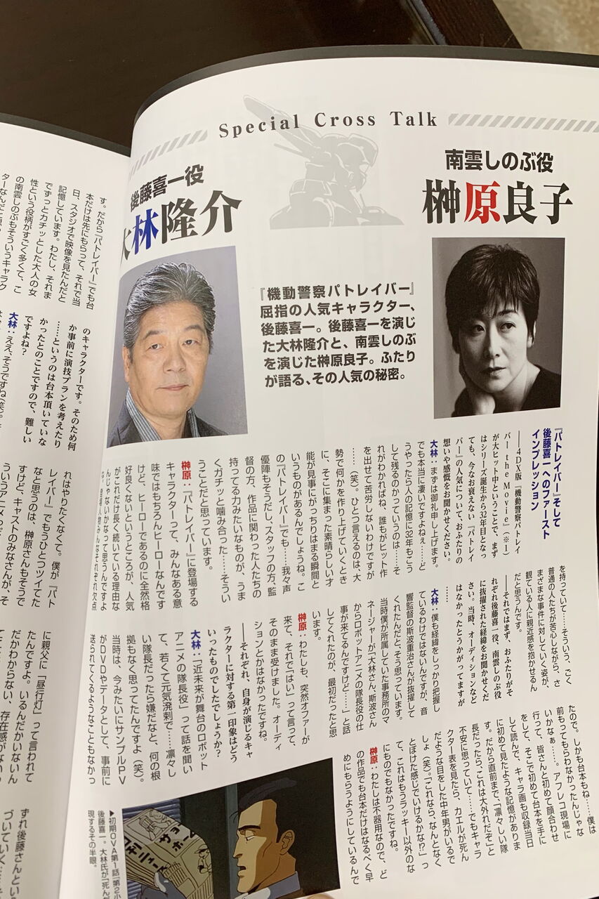 機動警察パトレイバー アサヒ地所 のブログ