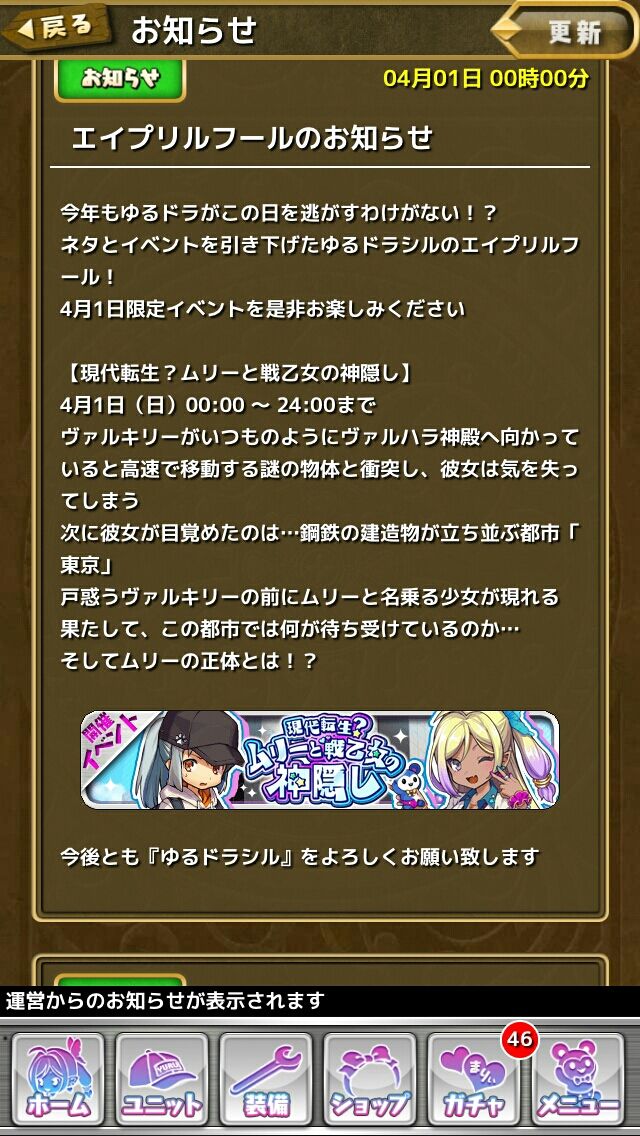 4月のゆるドラまとめbyまんぼー 旭川 あさひかわ地域情報 北海道 4月のゆるドラまとめbyまんぼー 旭川 あさひかわ地域情報 北海道