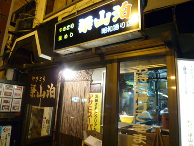 梁山泊15