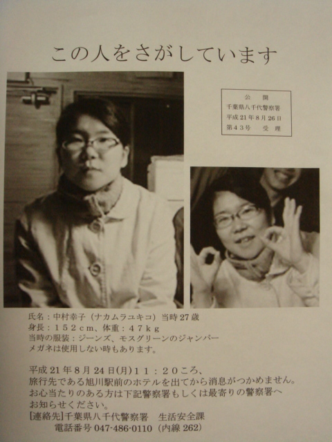 この人をさがしています Byバーバー 旭川 あさひかわ地域情報 北海道