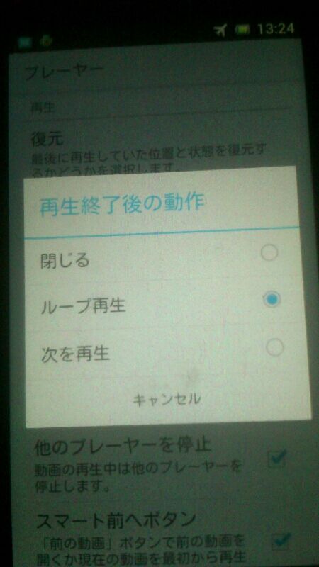 ループ再生復活しましたbyまんぼー 旭川 あさひかわ地域情報 北海道