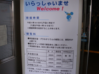 プラネタリューム3