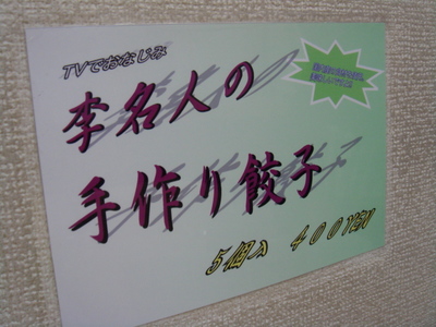 やまびこ5