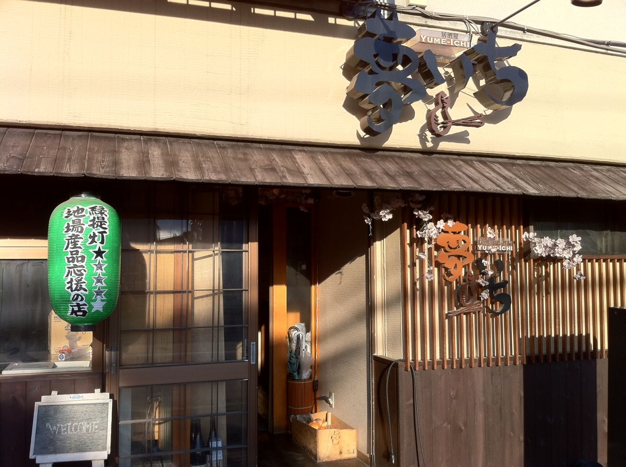 幸せごはん 夢いち Byバーバー 旭川 あさひかわ地域情報 北海道