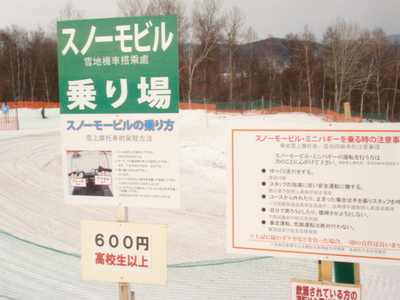 雪の村6モービル