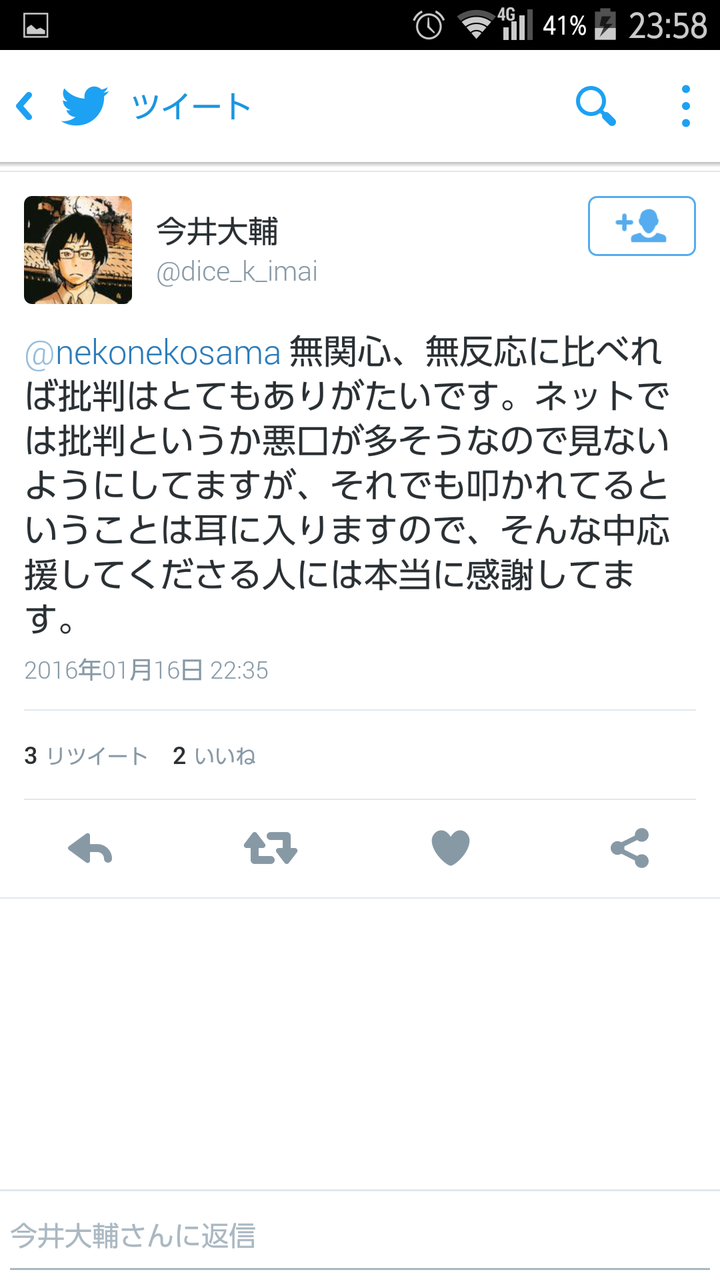画像あり 例の漫画の作者wwwwwwwwww あさひかわまとめ 画像あり 例の漫画の作者wwwwwwwwww あさひかわまとめ