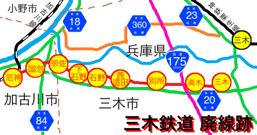 三木鉄道 廃線跡① : スタレモノ