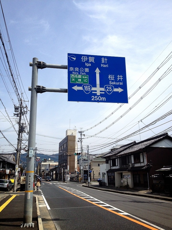 国道25号旧道 天理市川原城〜滝本① : スタレモノ