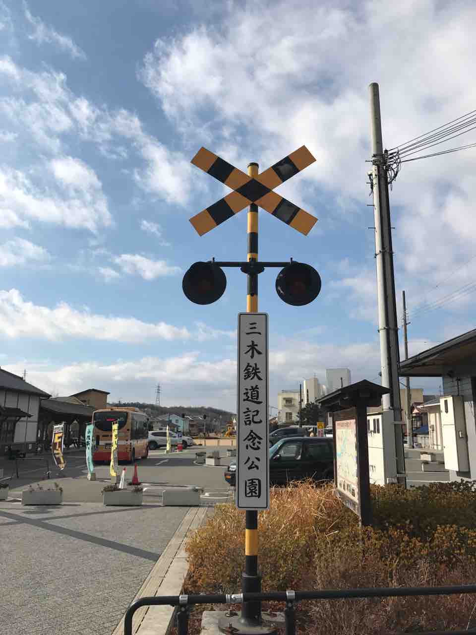 三木鉄道 廃線跡① : スタレモノ