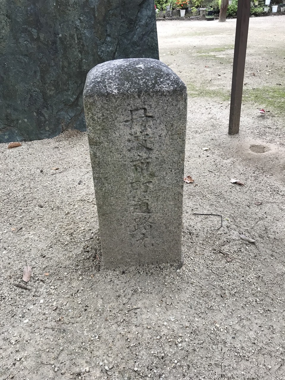 天理市 青石橋 スタレモノ