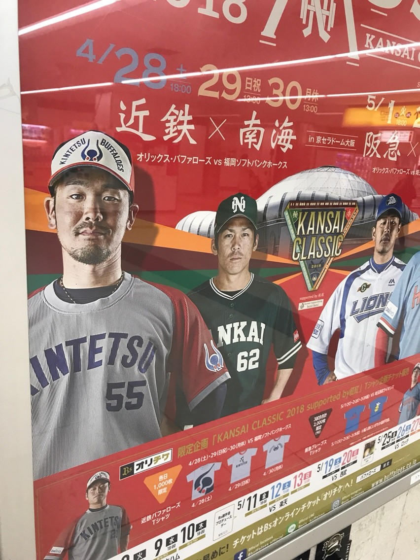 南海ホークス本拠地最終戦翌日のスポーツ新聞 南海ホークス本拠地最終戦翌日のスポーツ新聞