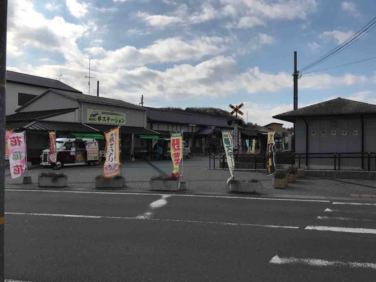 三木鉄道 廃線跡① : スタレモノ