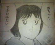 あねご妊娠 あさひまんドットcomブログ