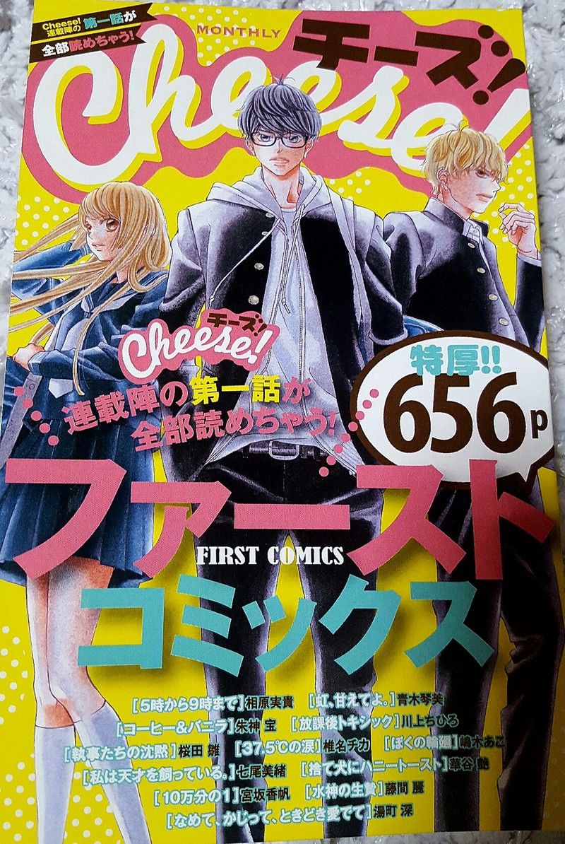Cheese プレゼンツ イケボ 少女マンガ原画展 池袋パルコ M2階特設会場 きょうのできごと Cheese プレゼンツ イケボ 少女マンガ原画展 池袋パルコ M2階特設会場 きょうのできごと