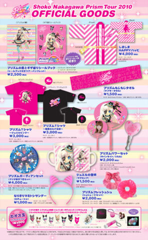 中川翔子「Prism Tour 2010」オフィシャルグッズ : きょうのできごと…。