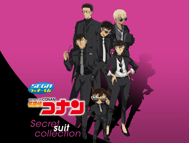セガ ラッキーくじ“名探偵コナンSecretsuitcollection1ロット