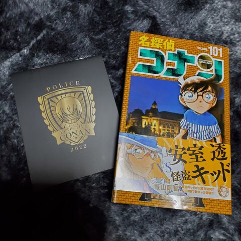 名探偵コナン 101巻 きょうのできごと