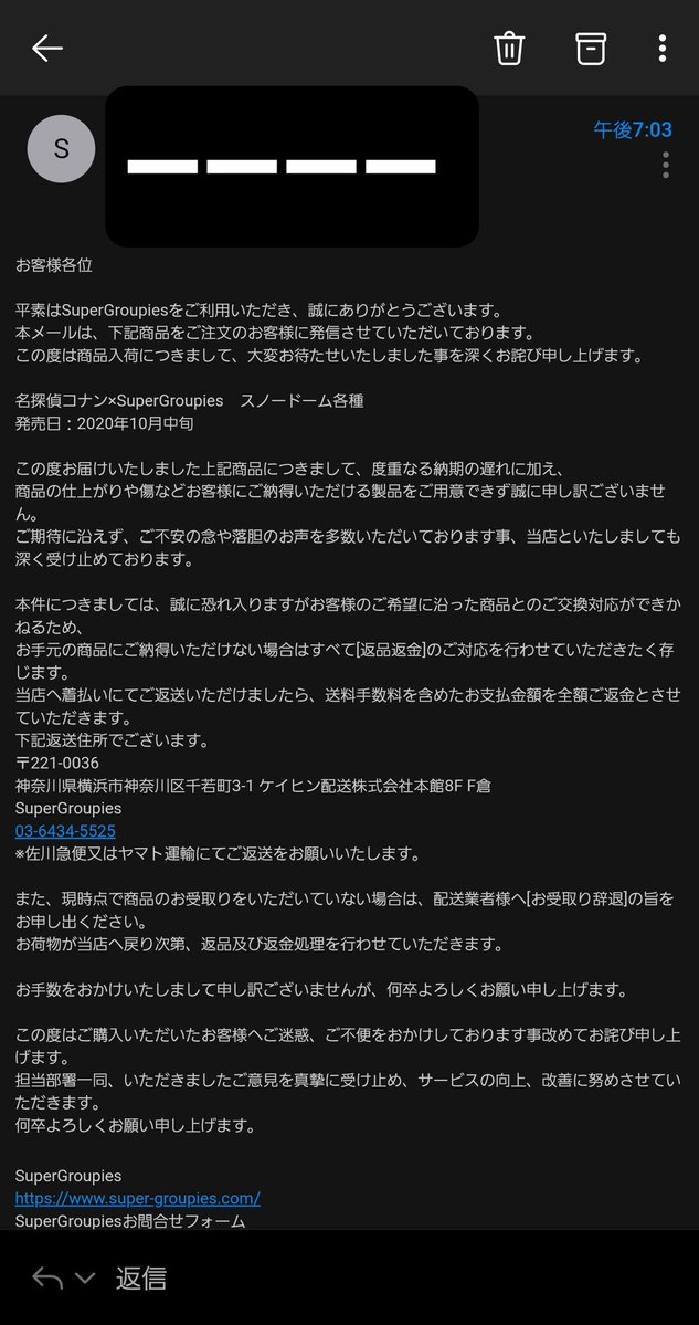 コナン スノードーム きょうのできごと