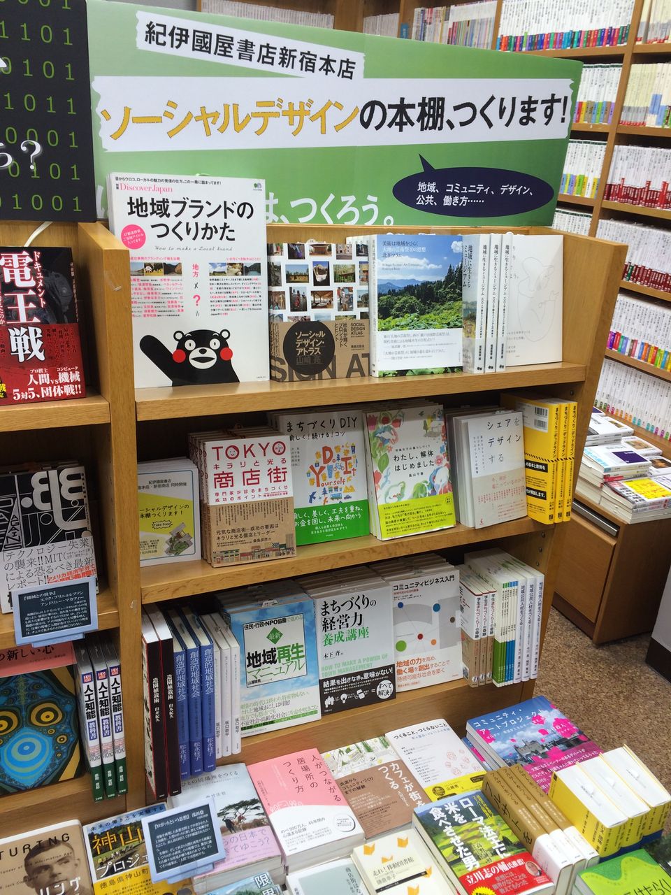 店舗巡回フェアが実現 紀伊國屋書店新宿本店さん 新宿南店さんでの ソーシャルデザインフェア 朝日出版社営業部 橋 のサケブログ 書店訪問日誌 店舗巡回フェアが実現 紀伊國屋書店新宿本店さん 新宿南店さんでの ソーシャルデザインフェア 朝日出版社営業部 橋 のサケブログ 書店訪問日誌