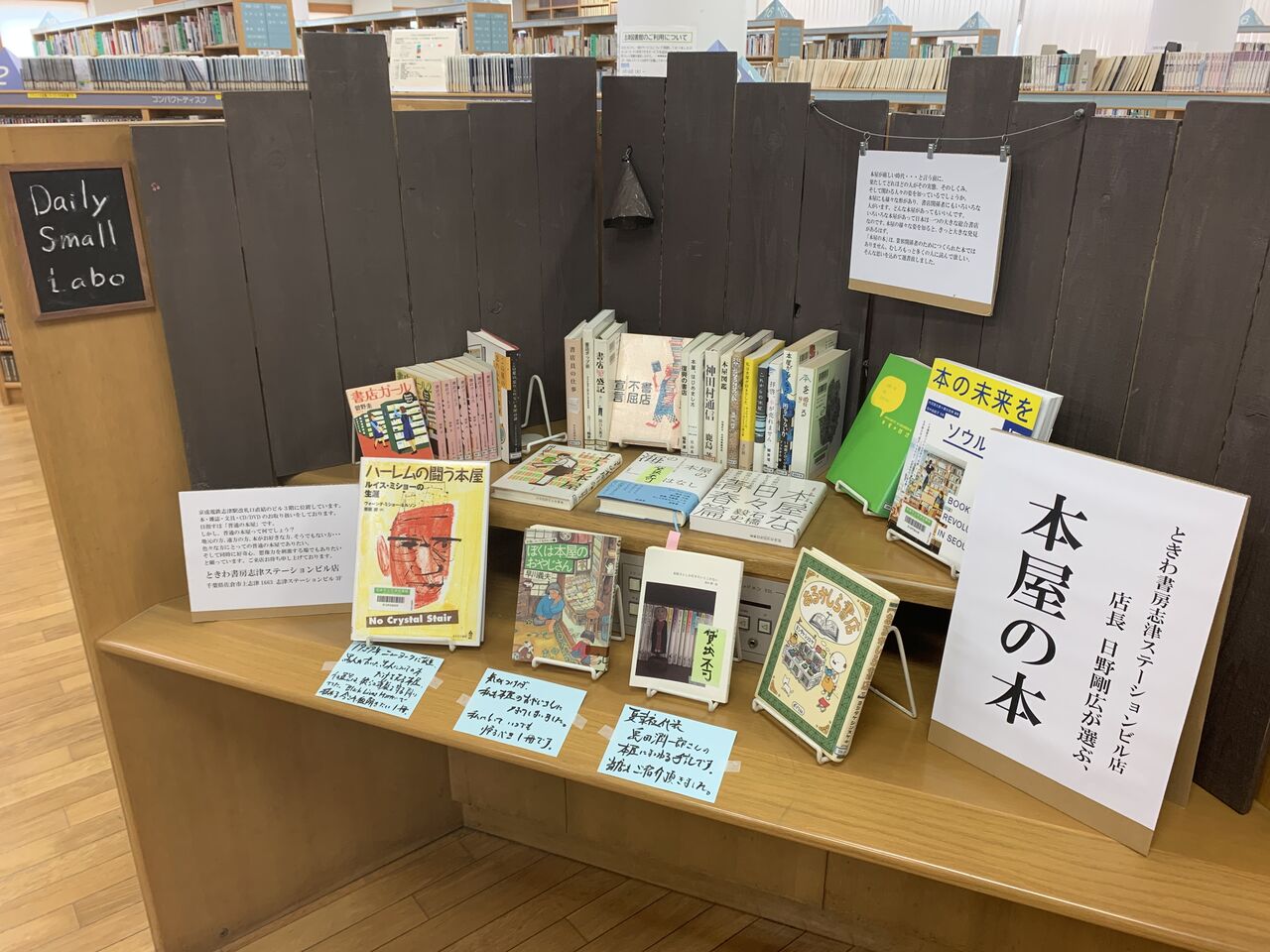 本屋さんで待ちあわせ 三浦 19年2月15日 Oe 7 Li0305 しをん 大和書房 第1刷発行 当店は最高な サービスを提供します しをん