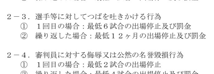 唾吐き退場横浜fmロペスに元湘南 新居辰基さんが金言 なまら速いスポーツ速報 唾吐き退場横浜fmロペスに元湘南 新居辰基さんが金言 なまら速いスポーツ速報