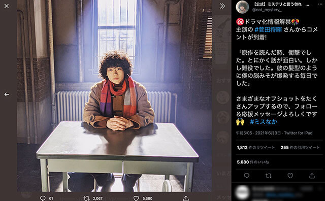 漫画原作 菅田将暉主演の月9も漫画原作ドラマ 増え続ける理由とは なまら速いスポーツ速報