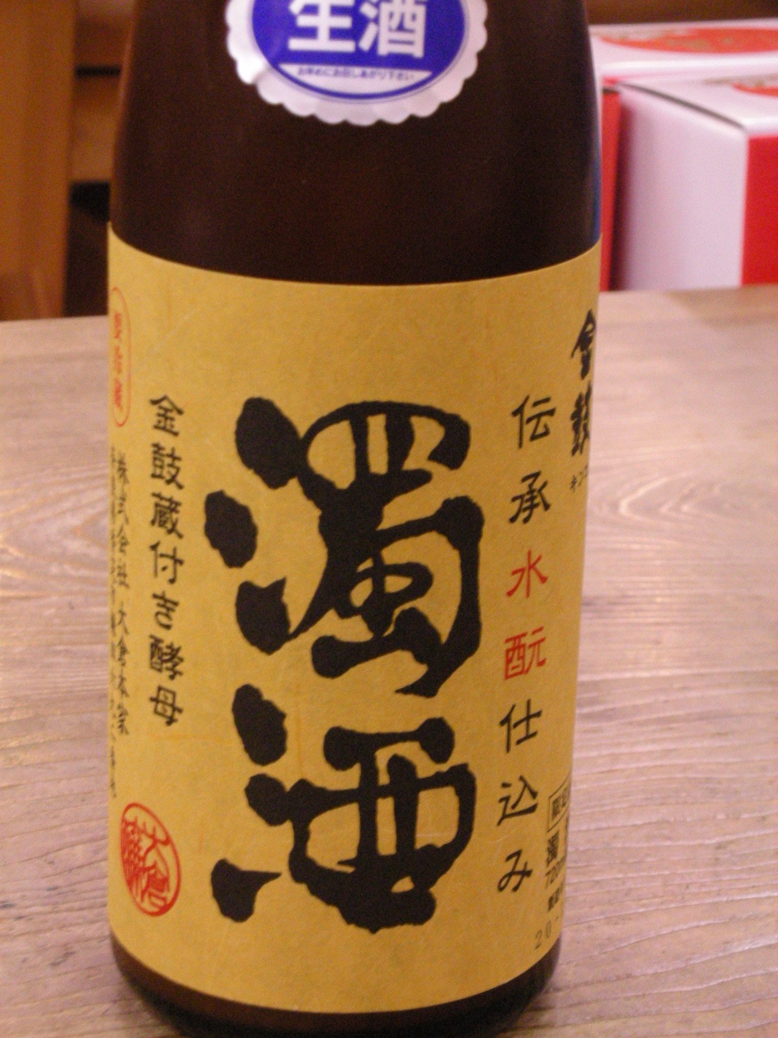 もやしもんの酒 朝日屋だより もやしもんの酒 朝日屋だより