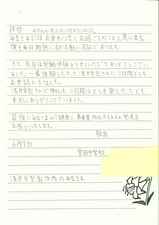 2009年 労働体験 お礼状1