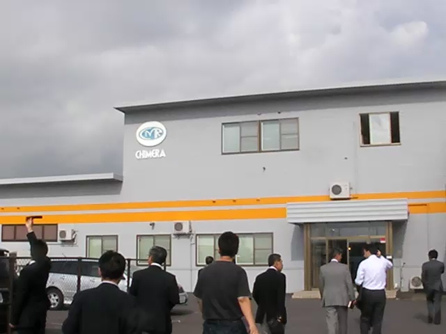 株 キメラ様へ工場見学 金型屋の挑戦